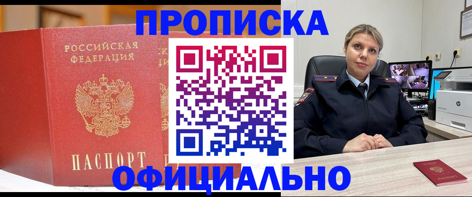 временная регистрация гарантия в Всеволожске