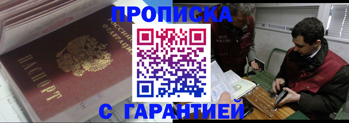 временная регистрация гарантия в Всеволожске