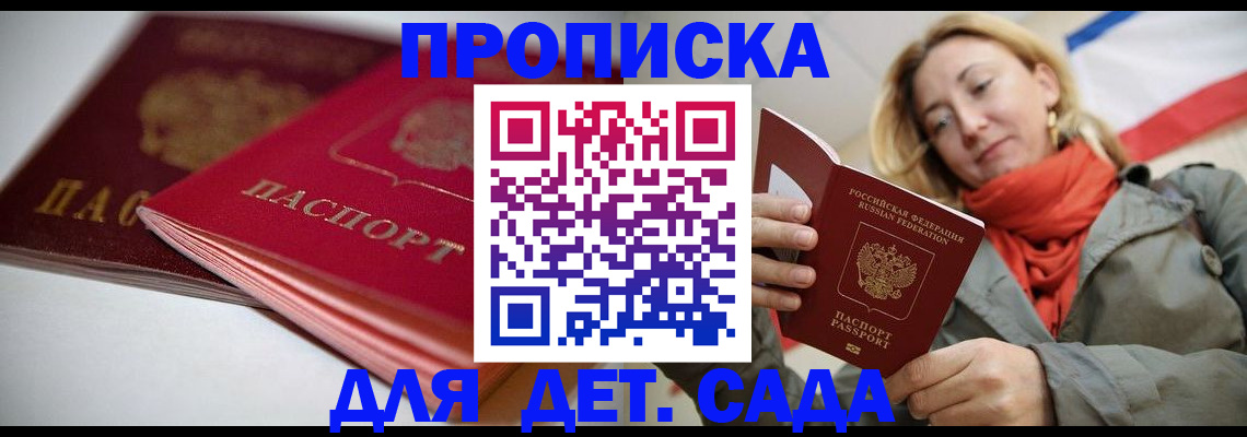 прописка в Всеволожске