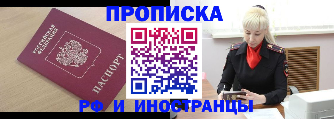 прописка для военкомата в Всеволожске