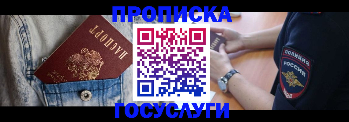 пропишу в квартире в Всеволожске