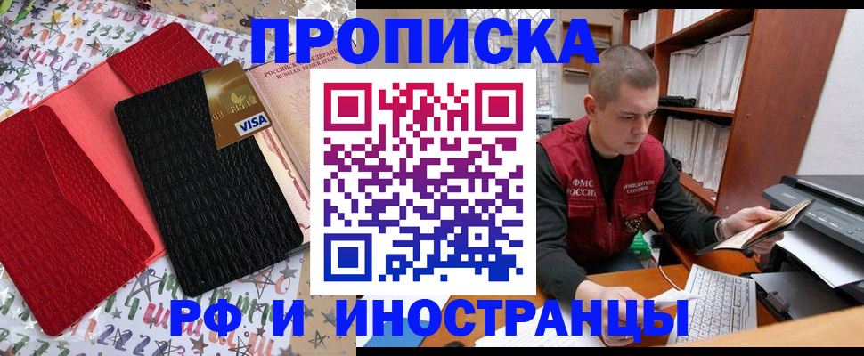 прописка в квартире в Всеволожске