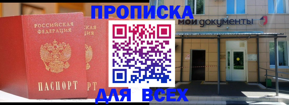 прописка ребенка в Всеволожске