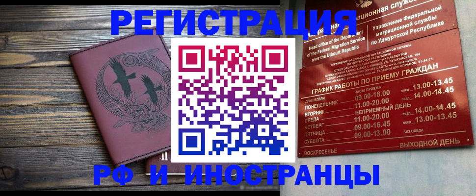 временная прописка в Всеволожске