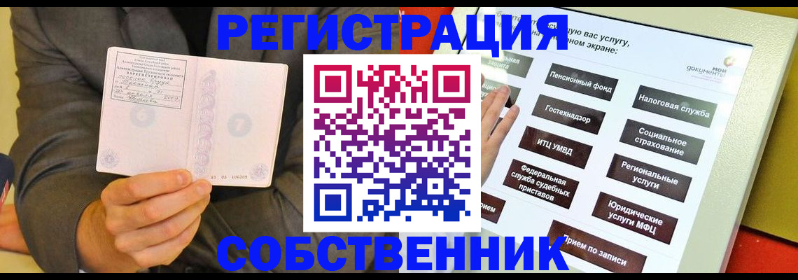 прописка регистрация в Всеволожске